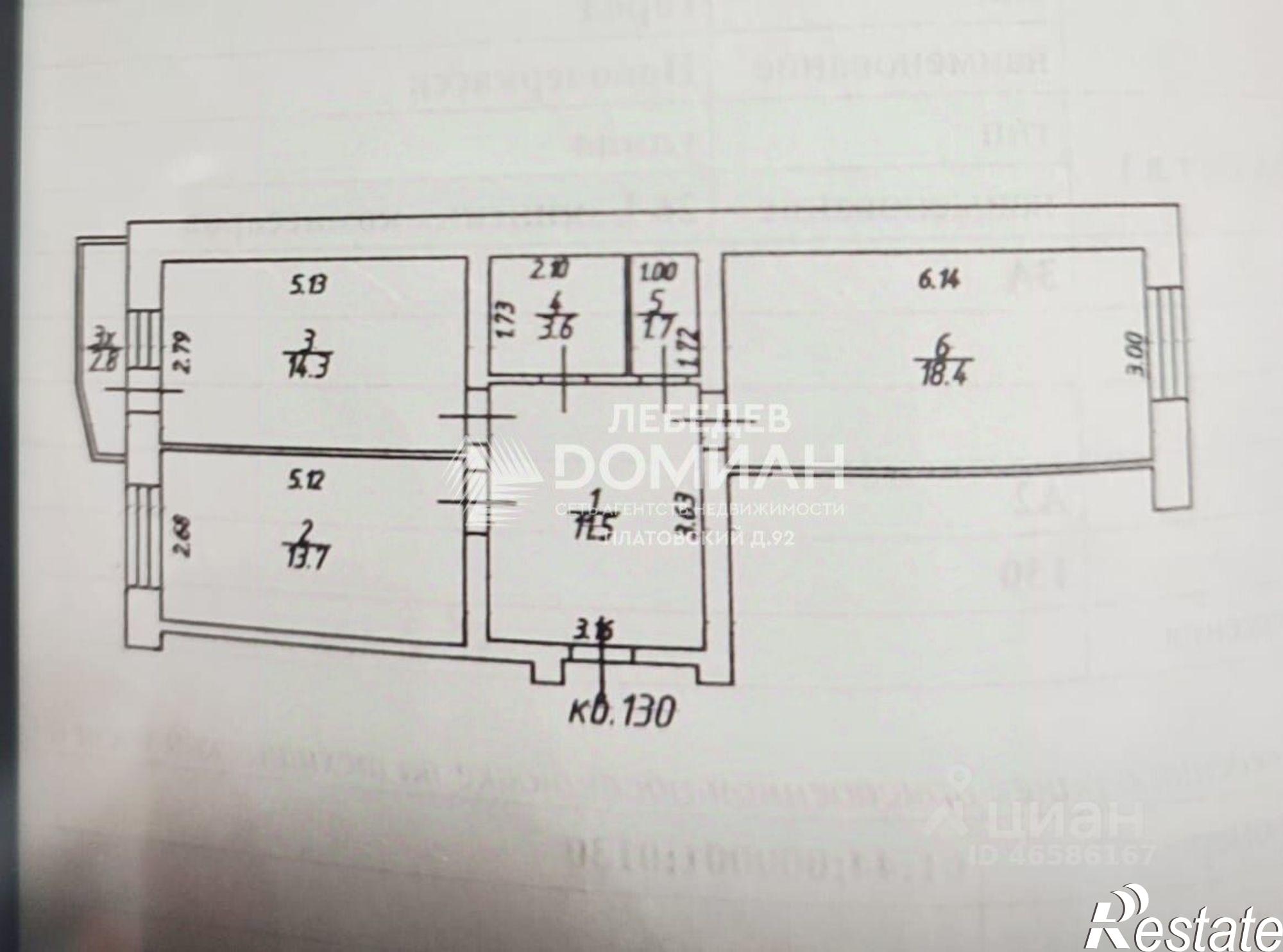 Купить квартиру за 9 490 000 рублей на ул 26 Бакинских комиссаров, 36