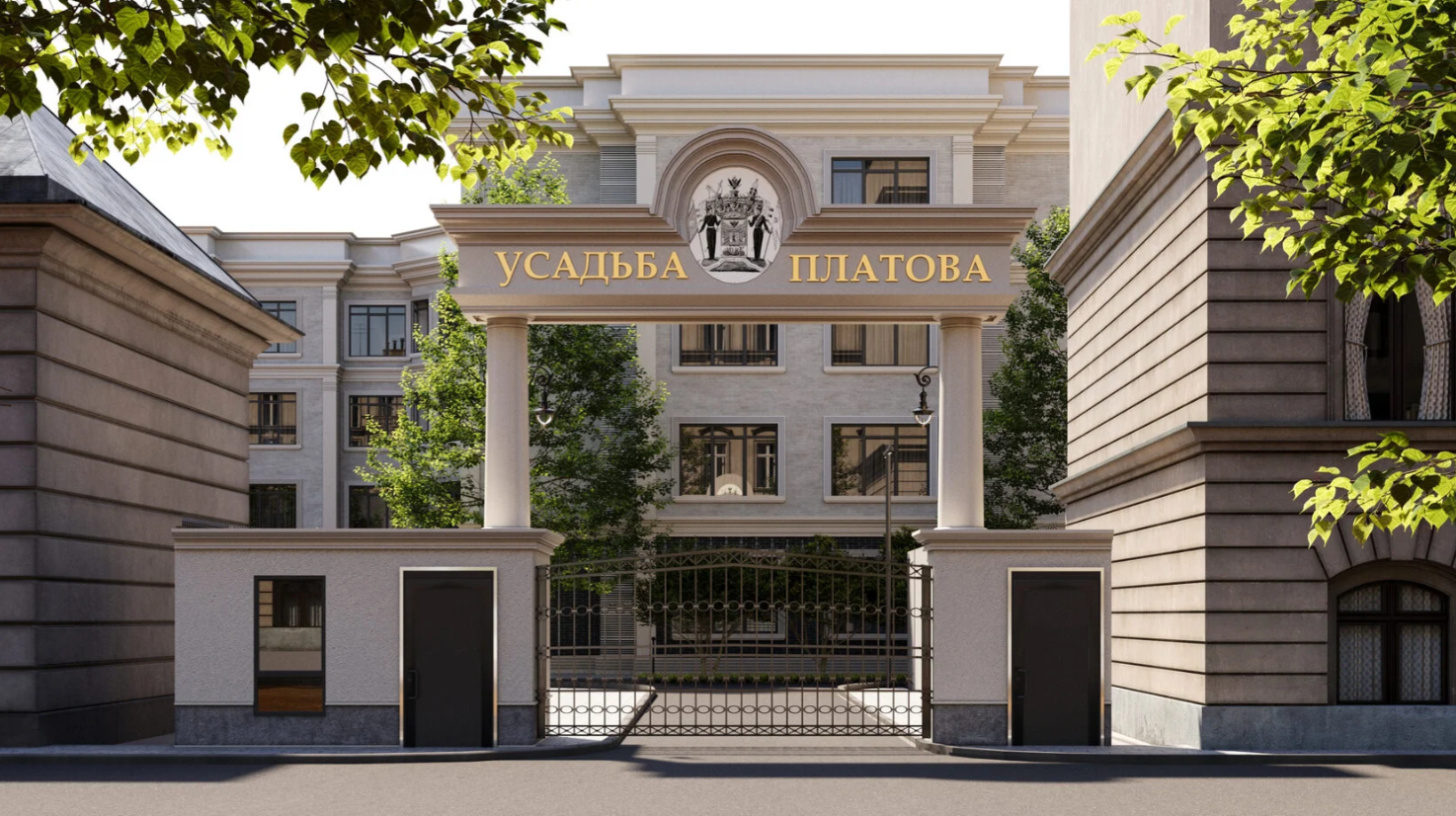 Усадьба Платова Усадьба Платова