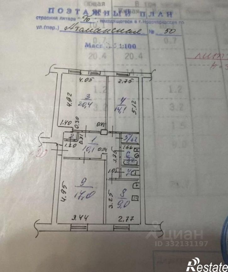 3-комн квартира ул Атаманская, 50,  д. 50