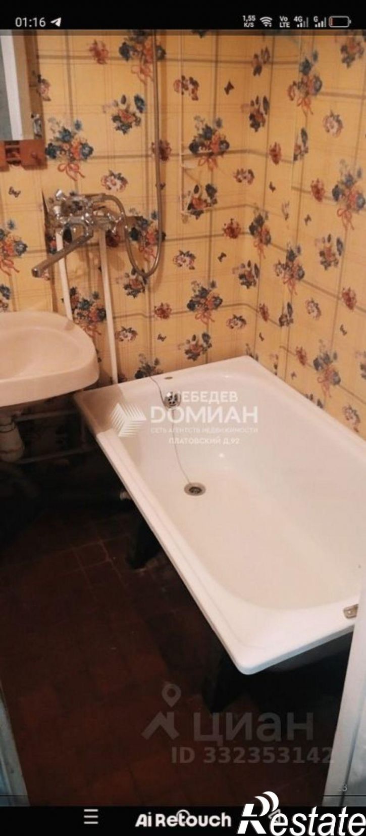 1-комн квартира ул Клещева, 62/19,  д. 62/19