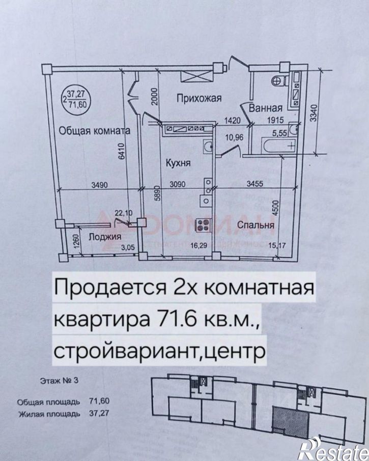 2-комн квартира Новочеркасск г., Дубовского ул.